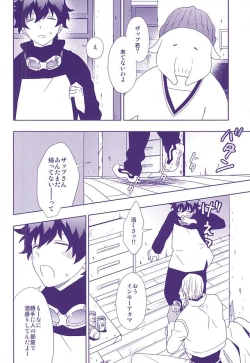 Page 23 of Hanataba to Koi no Kokuhaku o