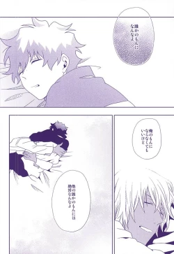 Page 25 of Hanataba to Koi no Kokuhaku o