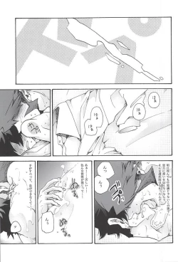 Page 13 of Up up Give up