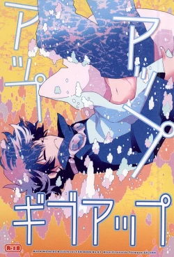 Page 1 of Up up Give up