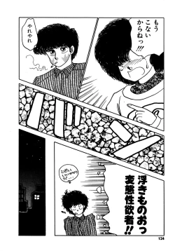 Page 121 of Time a la Mode