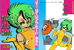 Download Time a la Mode