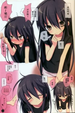 Page 3 of Shana no Kiss de okita. 2