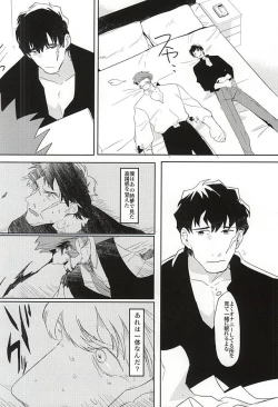 Page 20 of Yume ni Rakudo o Motome Tari