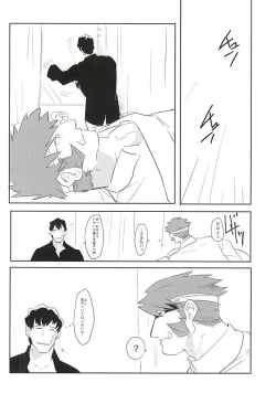 Page 28 of Yume ni Rakudo o Motome Tari