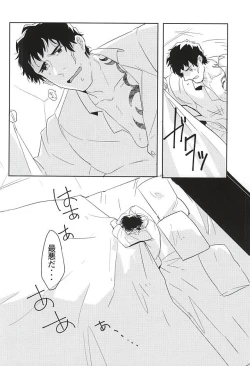 Page 8 of Yume ni Rakudo o Motome Tari