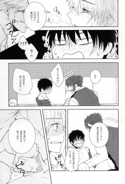 Page 16 of Wagamama na Boku o Yurushite