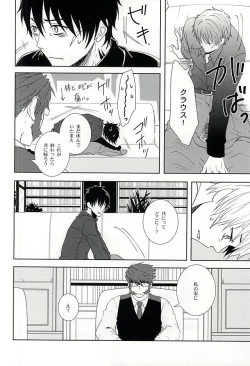 Page 23 of Wagamama na Boku o Yurushite