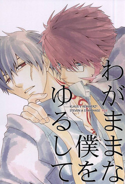 Download Wagamama na Boku o Yurushite