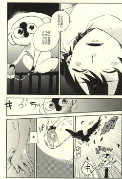 Page 21 of 39°C no Kaibutsu wa Waratta