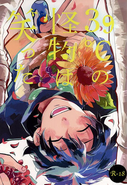 Download 39°C no Kaibutsu wa Waratta