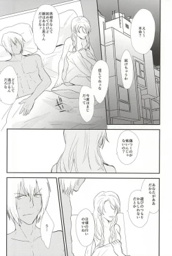 Page 12 of Anata ni Kubittake