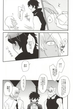 Page 4 of Anata ni Kubittake