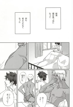 Page 10 of Koe ni mo Naranai