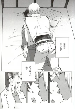 Page 2 of Koe ni mo Naranai