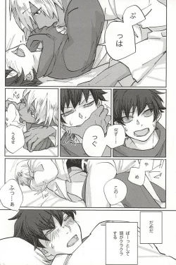 Page 3 of Koe ni mo Naranai