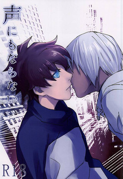 Download Koe ni mo Naranai