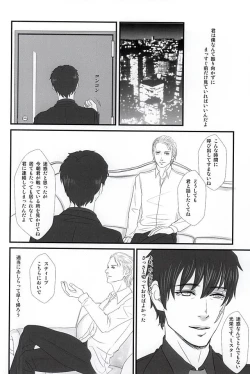 Page 11 of Steven ・A・ Starphase wa Kanawa nu Koi o Shite Iru