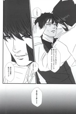 Page 15 of Steven ・A・ Starphase wa Kanawa nu Koi o Shite Iru