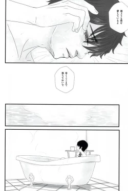 Page 23 of Steven ・A・ Starphase wa Kanawa nu Koi o Shite Iru