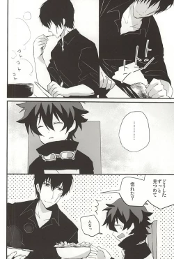 Page 14 of Joushi to Boku no Renai Jijou