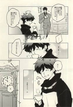 Page 10 of Please Stay Close to me.