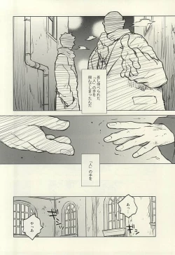 Page 15 of Please Stay Close to me.