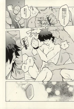 Page 17 of Please Stay Close to me.