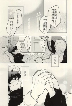 Page 28 of Please Stay Close to me.