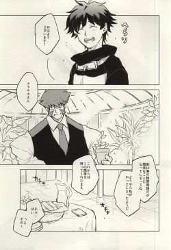 Page 42 of Please Stay Close to me.