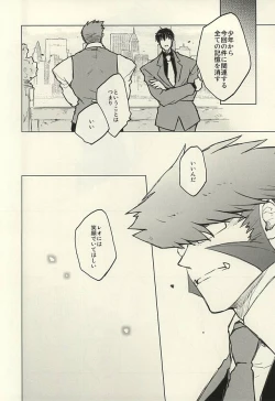 Page 45 of Please Stay Close to me.