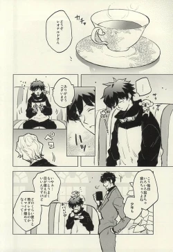 Page 9 of Please Stay Close to me.