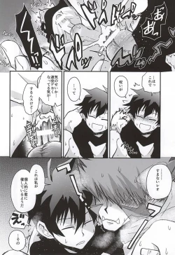 Page 21 of BROKENBLADE