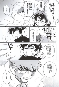 Page 8 of BROKENBLADE