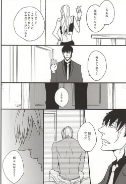 Page 21 of Amai Kizuato - you're my sweet scar.