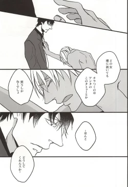 Page 28 of Amai Kizuato - you're my sweet scar.