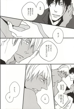 Page 31 of Amai Kizuato - you're my sweet scar.