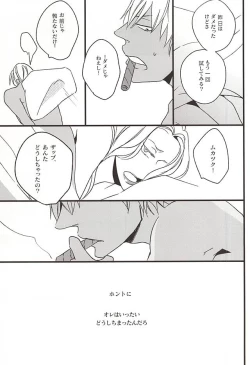 Page 4 of Amai Kizuato - you're my sweet scar.
