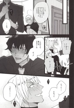 Page 14 of Aishiteruze Kuzu