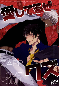 Download Aishiteruze Kuzu