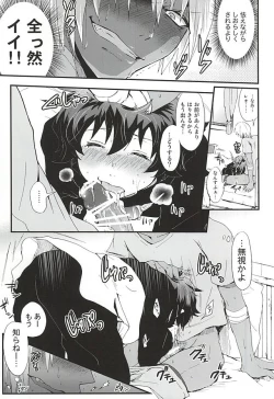 Page 23 of BED SIDE STORY