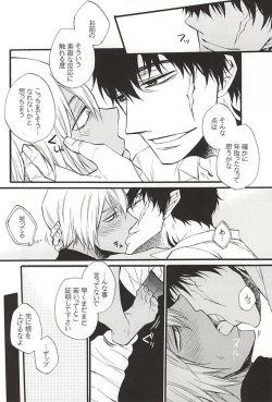 Page 11 of Ganjigarame no Koubou