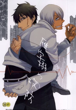 Page 1 of Ganjigarame no Koubou