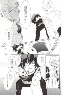 Page 12 of LOVE STOP!