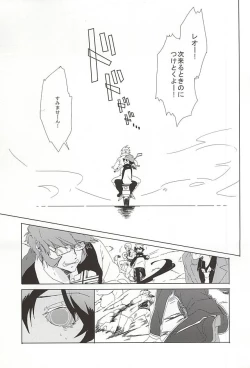 Page 14 of LOVE STOP!