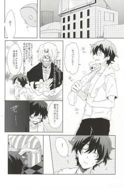 Page 15 of LOVE STOP!