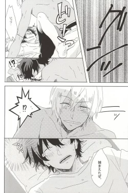 Page 17 of LOVE STOP!