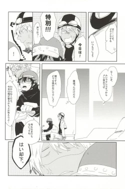 Page 5 of LOVE STOP!