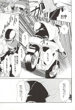 Page 6 of LOVE STOP!