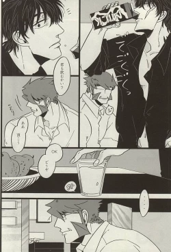 Page 23 of PRIVATE LESSONS